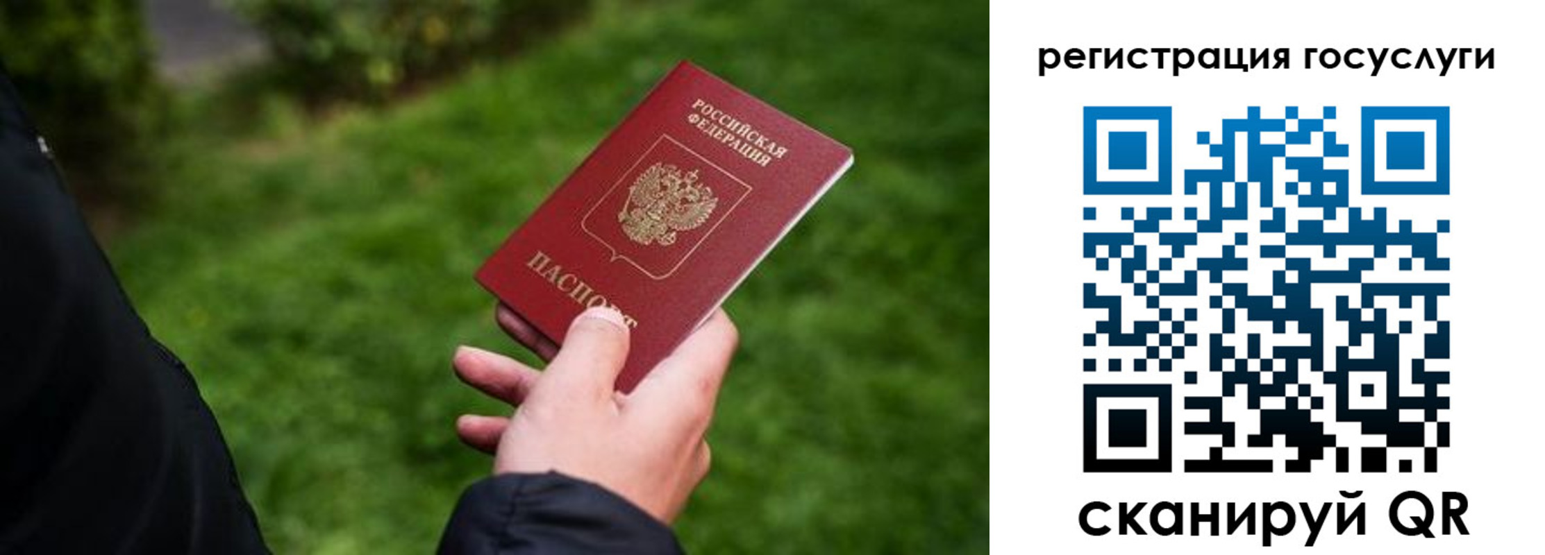 прописка в Тверской области