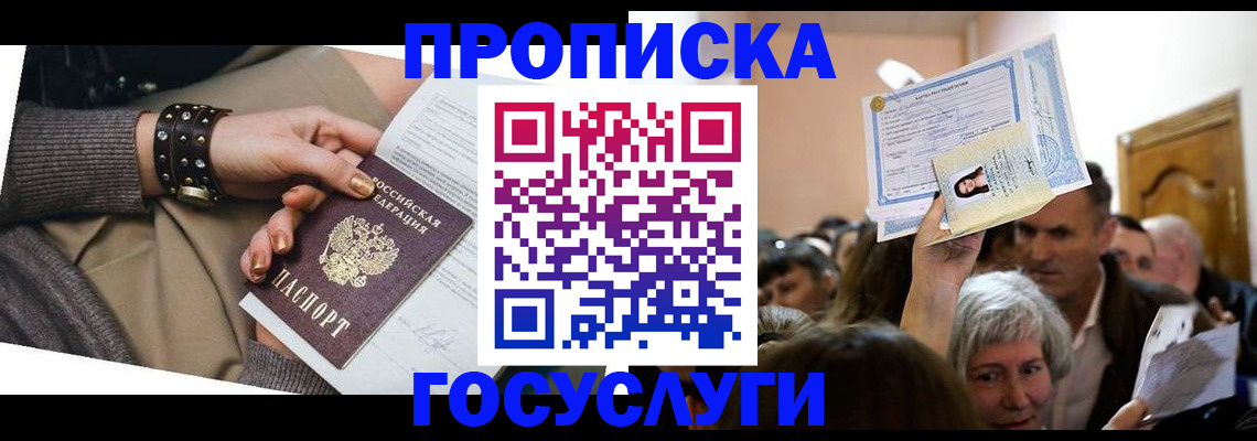пропишу в квартире в Тверской области