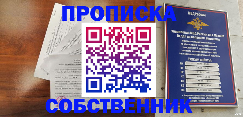 прописка для работы в Тверской области