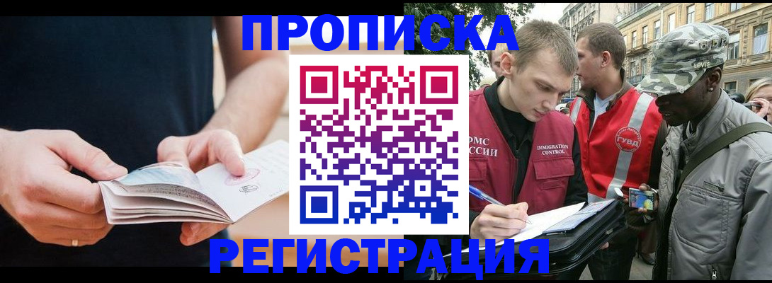 временная регистрация надежно в Тверской области